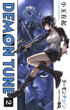 Manga - Manhwa - Demon Tune jp Vol.2