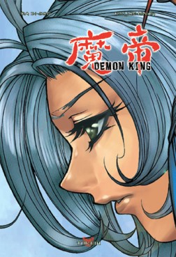 Manga - Manhwa - Demon king coffret T10 à T12 Vol.4