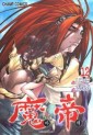 Manga - Manhwa - Demon King - 마제 kr Vol.12