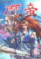 Manga - Manhwa - Demon King - 마제 kr Vol.13