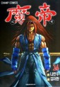 Manga - Manhwa - Demon King - 마제 kr Vol.14