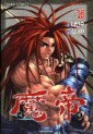 Manga - Manhwa - Demon King - 마제 kr Vol.16