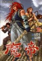 Manga - Manhwa - Demon King - 마제 kr Vol.17