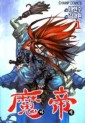 Manga - Manhwa - Demon King - 마제 kr Vol.1
