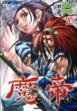 Manga - Manhwa - Demon King - 마제 kr Vol.20