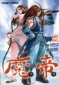 Manga - Manhwa - Demon King - 마제 kr Vol.22