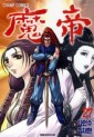 Manga - Manhwa - Demon King - 마제 kr Vol.27