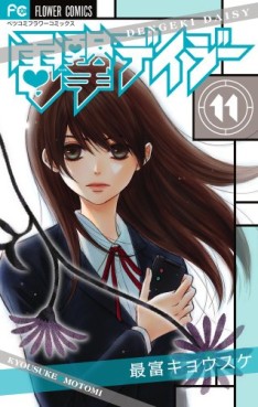 Manga - Manhwa - Dengeki Daisy jp Vol.11