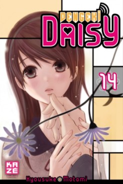 Dengeki Daisy Vol.14