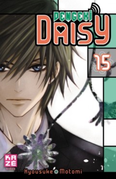 Manga - Dengeki Daisy Vol.15