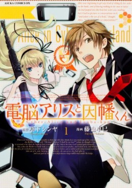 Dennô Alice to Inaba-kun jp Vol.1