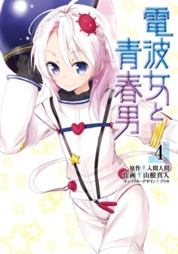 Manga - Manhwa - Denpa Onna to Seishun Otoko jp Vol.4