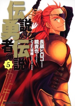 Manga - Manhwa - Densetsu no Yûsha no Densetsu jp Vol.5