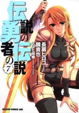Manga - Manhwa - Densetsu no Yûsha no Densetsu jp Vol.7