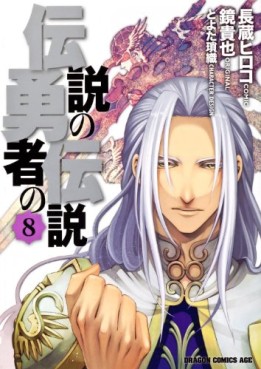 manga - Densetsu no Yûsha no Densetsu jp Vol.8