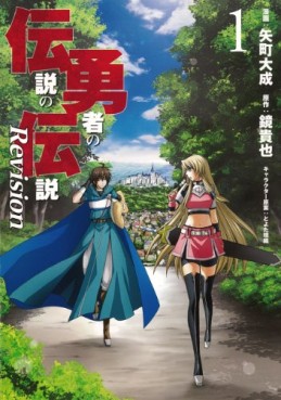 Manga - Densetsu no Yûsha no Densetsu Revision vo