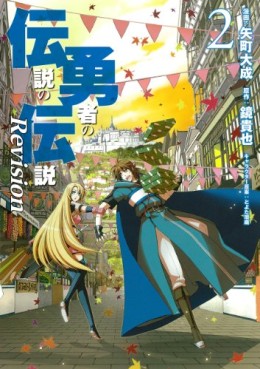 Manga - Manhwa - Densetsu no Yûsha no Densetsu Revision jp Vol.2