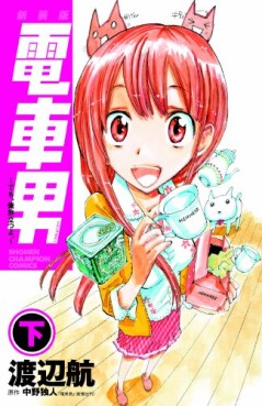 Manga - Manhwa - Densha Otoko - Demo Ore Tabidatsu yo. - nouvelle edition jp Vol.2