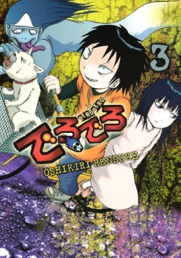 Manga - Manhwa - Derodero jp Vol.3