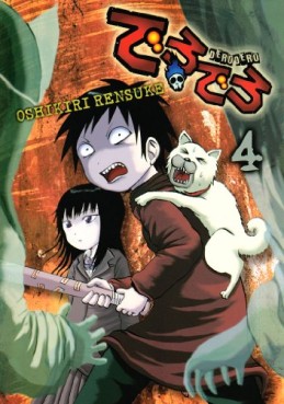Manga - Manhwa - Derodero jp Vol.4