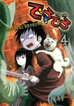 Manga - Manhwa - Derodero jp Vol.4