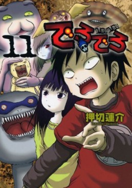 Manga - Manhwa - Derodero jp Vol.11
