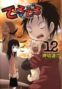 Manga - Manhwa - Derodero jp Vol.12