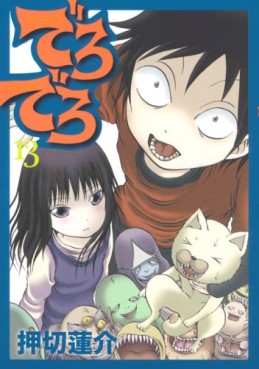 Manga - Manhwa - Derodero jp Vol.13