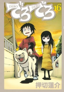 Manga - Manhwa - Derodero jp Vol.16