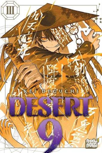 Manga - Manhwa - Desert 9 Vol.3
