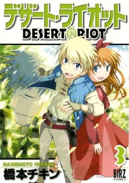 Manga - Manhwa - Dessert Riot jp Vol.3