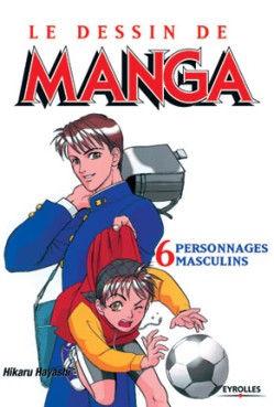 Manga - Manhwa - Dessin de manga (le) Vol.6