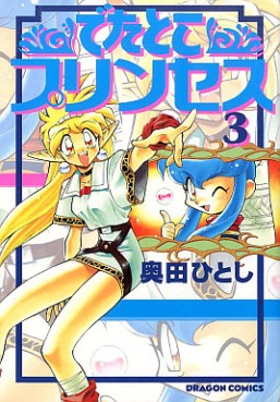 Manga - Manhwa - Detatoko Princess jp Vol.3
