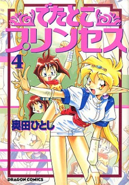 Manga - Manhwa - Detatoko Princess jp Vol.4