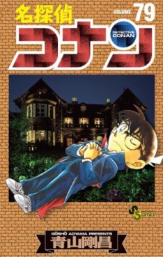 Manga - Manhwa - Meitantei Conan jp Vol.79