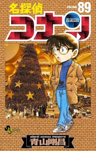 Manga - Manhwa - Meitantei Conan jp Vol.89