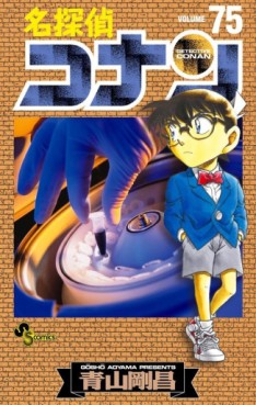 manga - Meitantei Conan jp Vol.75