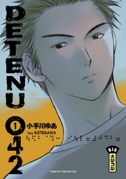 Manga - Manhwa - Detenu 042 Vol.1