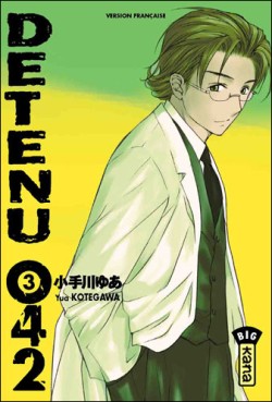 Manga - Manhwa - Detenu 042 Vol.3