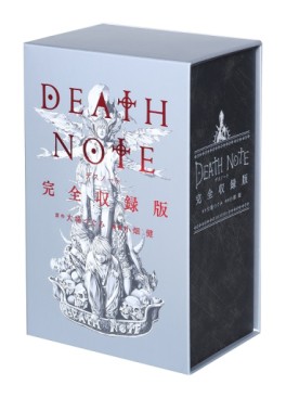 Manga - Manhwa - Death note - Intégrale jp Vol.0
