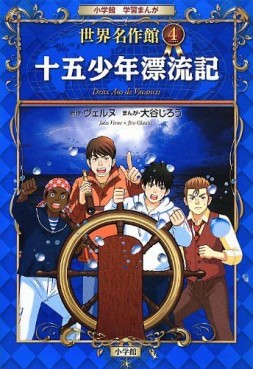 Manga - Manhwa - Jûgo shônen hyôryûki jp