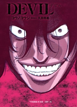 Manga - Manhwa - Devil jp