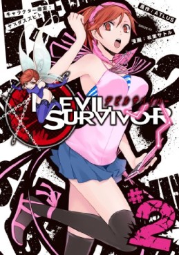 Manga - Manhwa - Devil Survivor jp Vol.2