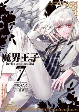 Manga - Manhwa - Makai Ôji - Devil and Realist jp Vol.7