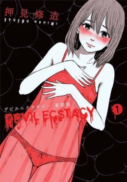 Manga - Manhwa - Devil Ecstasy - Nouvelle Edition jp Vol.1