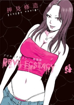 Manga - Manhwa - Devil Ecstasy - Nouvelle Edition jp Vol.2