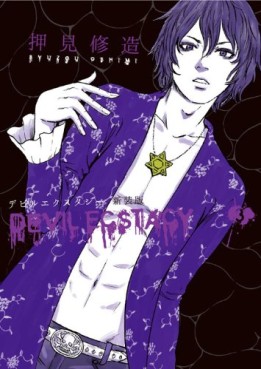 Manga - Manhwa - Devil Ecstasy - Nouvelle Edition jp Vol.3