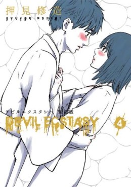 Manga - Manhwa - Devil Ecstasy jp - Nouvelle Edition jp Vol.4