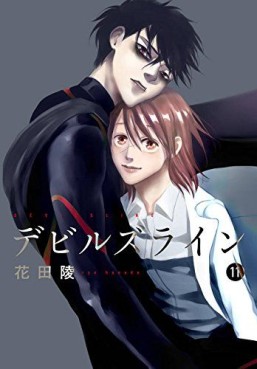 Manga - Manhwa - Devils Line jp Vol.11