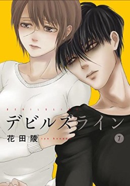Manga - Manhwa - Devils Line jp Vol.7